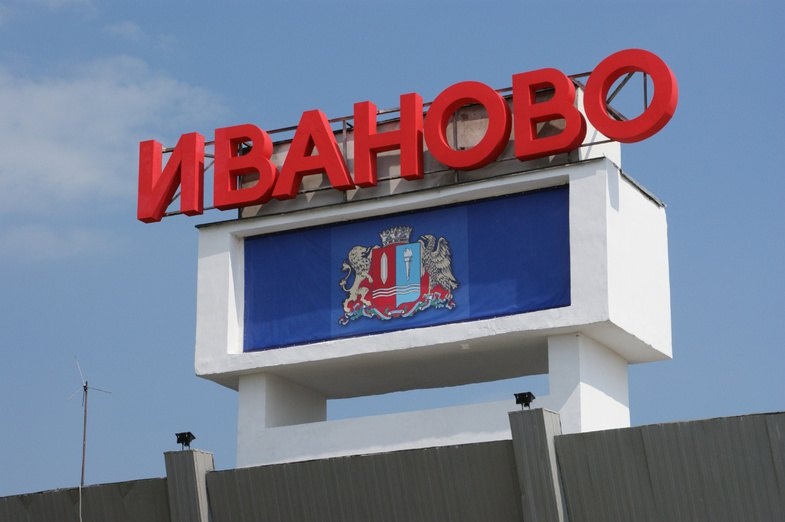 Попутный груз из Иваново